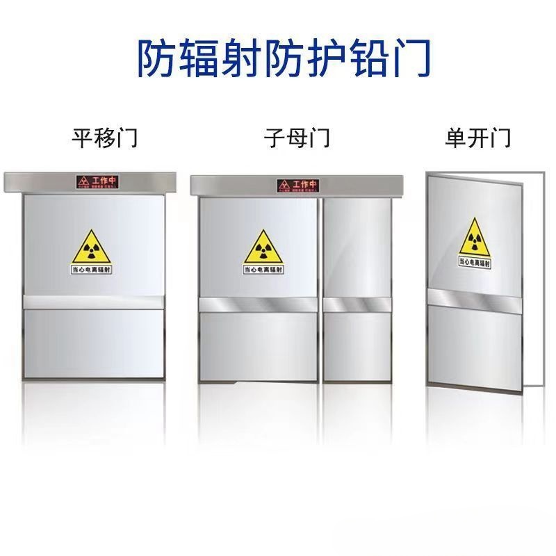 兰州 防辐射铅门 工业探伤门